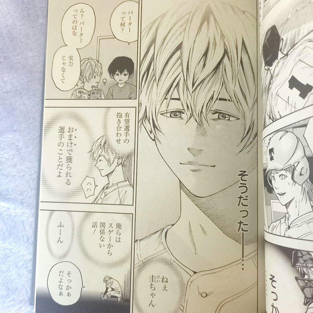 【未読品】忘却バッテリー 1~23巻全巻セット