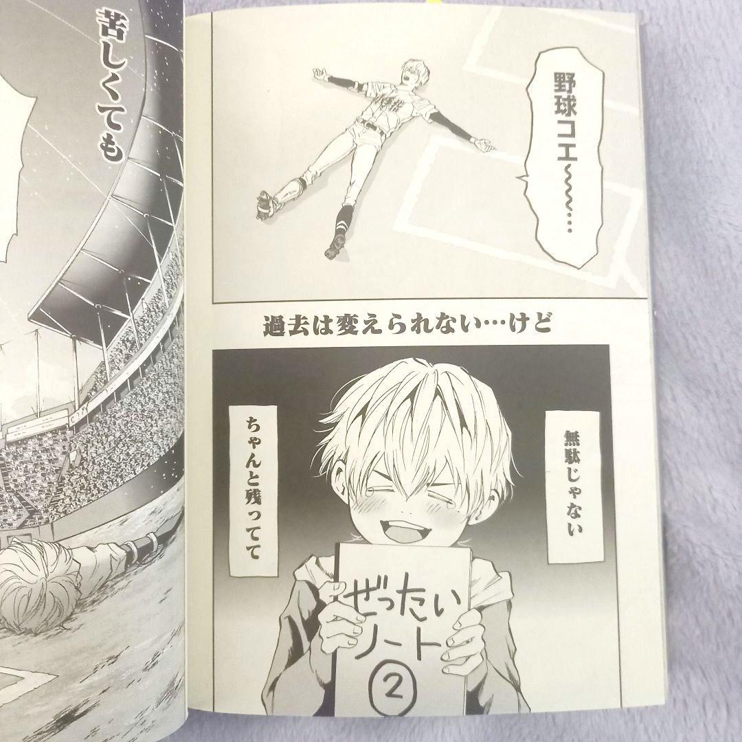 【未読品】忘却バッテリー 1~23巻全巻セット