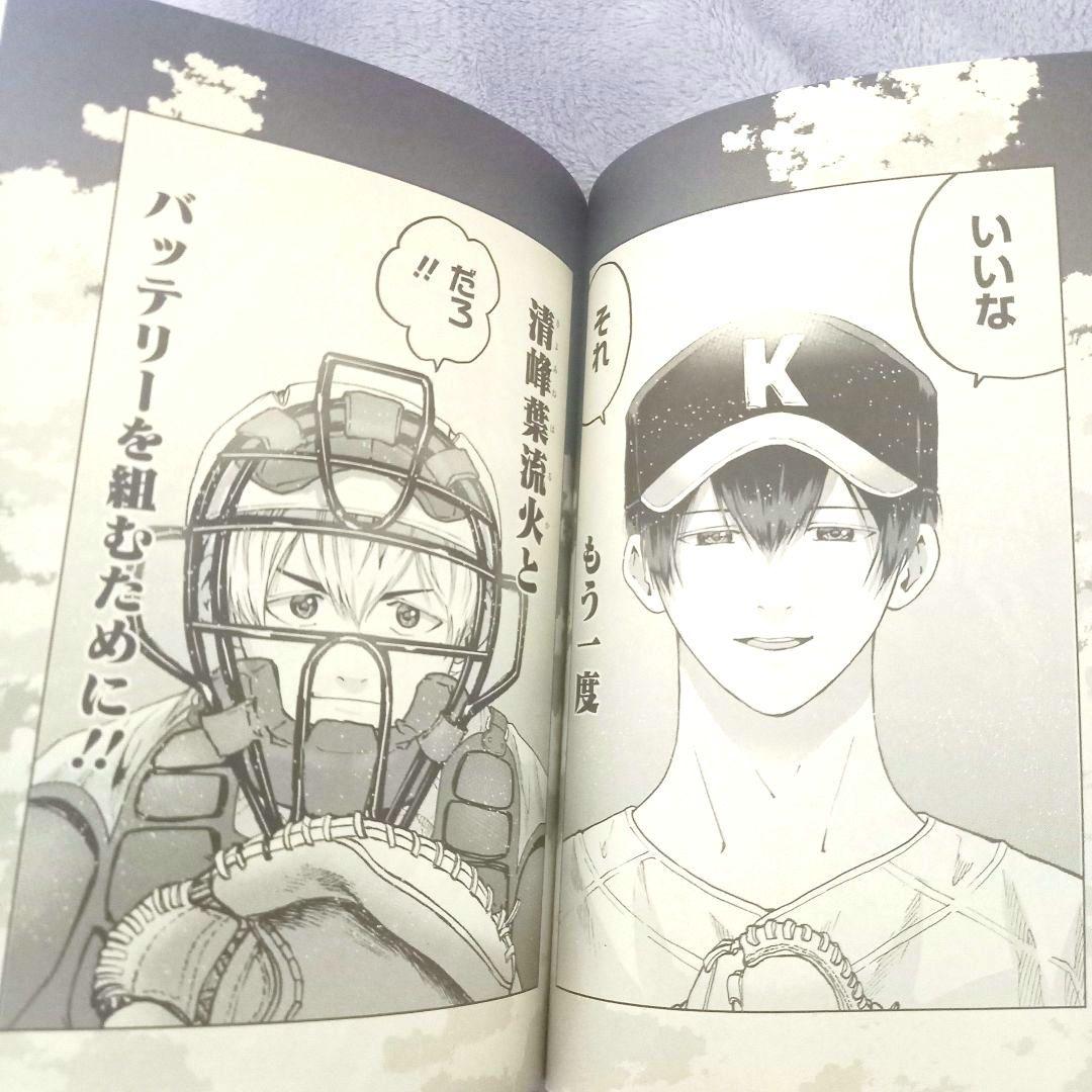 【未読品】忘却バッテリー 1~23巻全巻セット