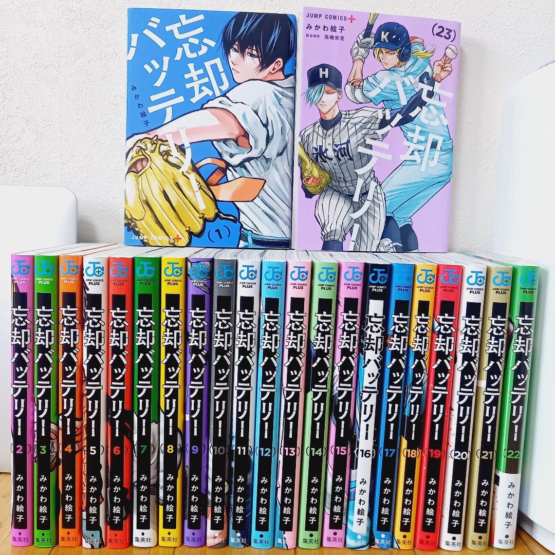 【未読品】忘却バッテリー 1~23巻全巻セット