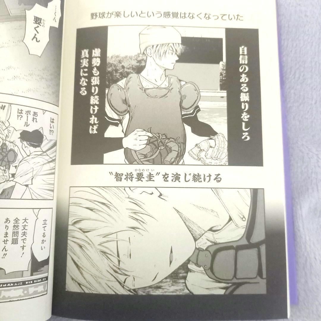 【未読品】忘却バッテリー 1~23巻全巻セット