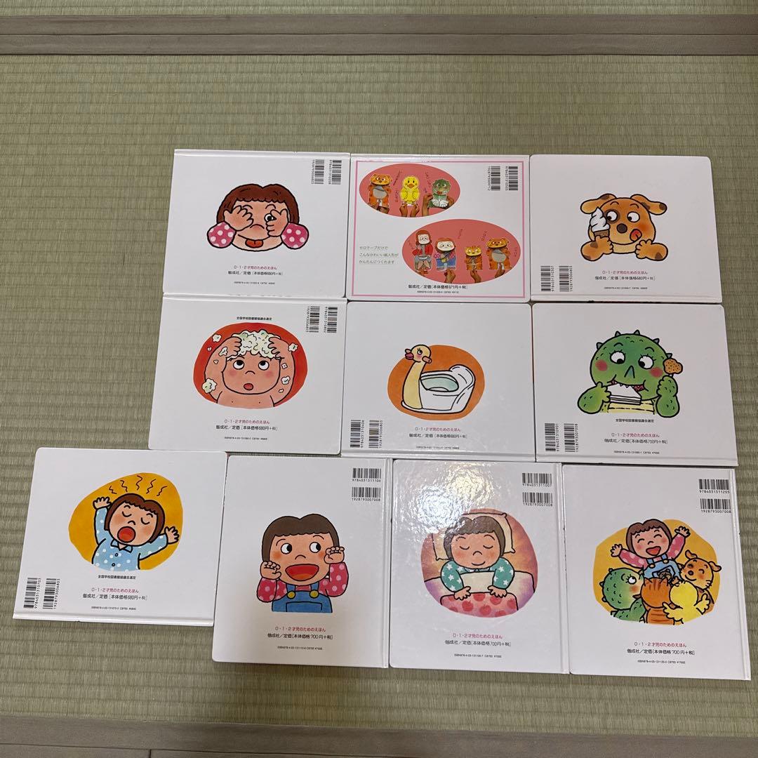 あかちゃんのあそびえほん 10冊 パペット人形3体セット