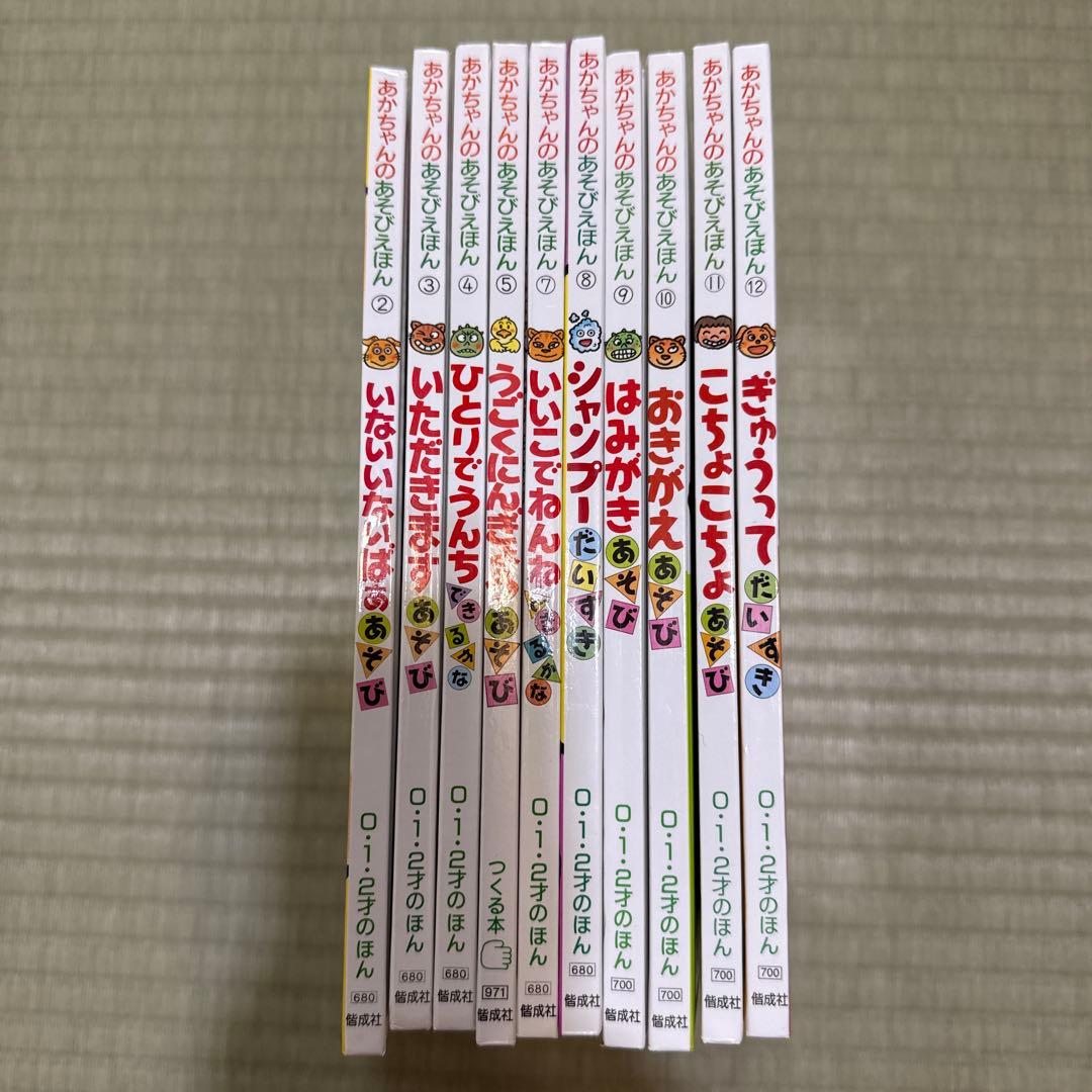 あかちゃんのあそびえほん 10冊 パペット人形3体セット