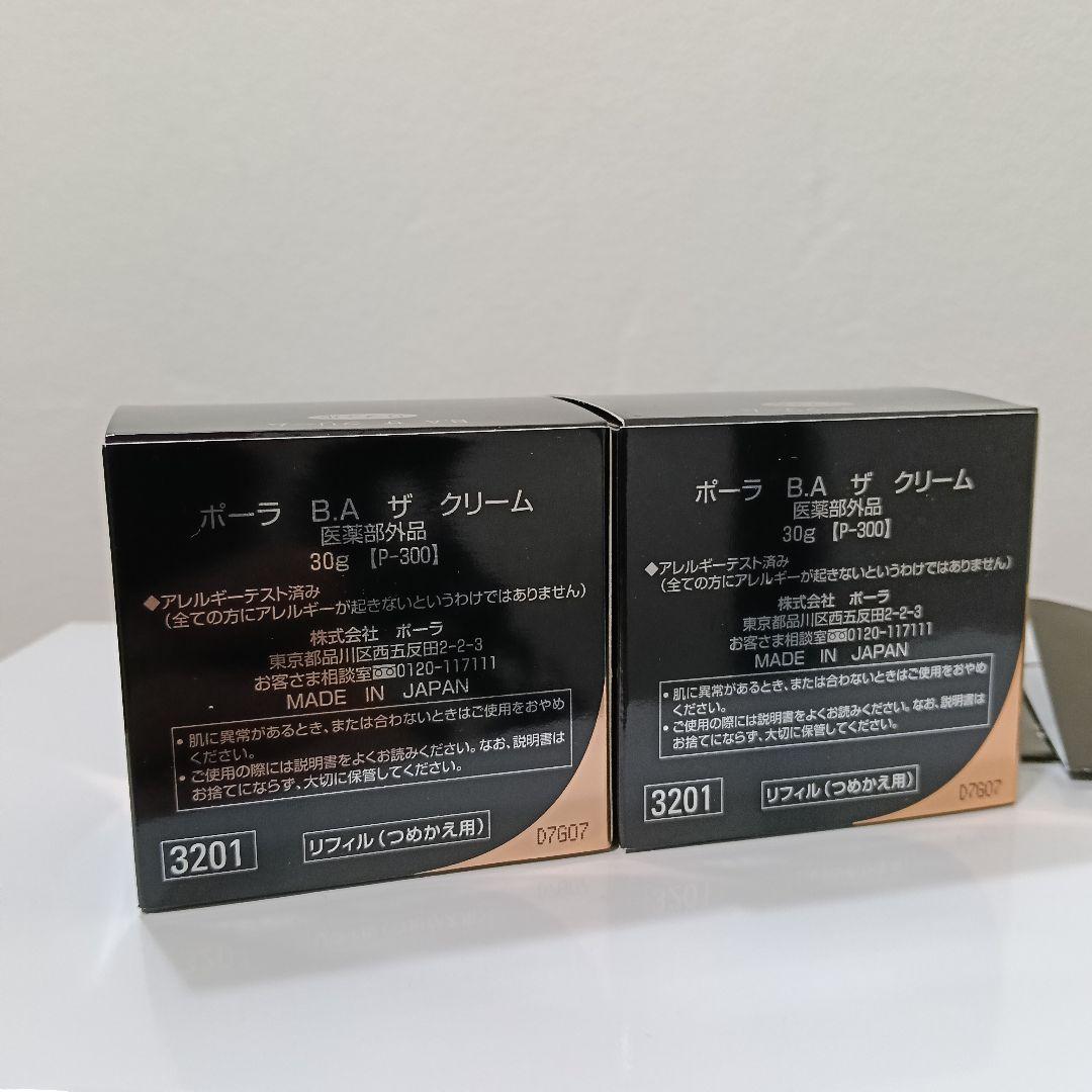 2-187　ポーラ BA ザ クリーム 30g リフィル 2箱セット