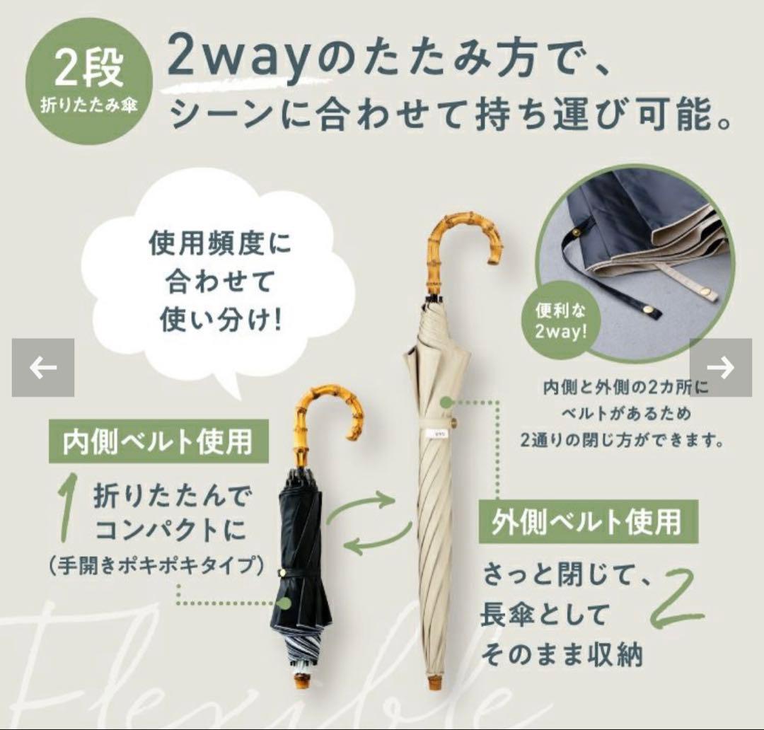 UVO(ウーボ) 折りたたみ　最強の日傘　ベージュ　2段折 完全遮光100％