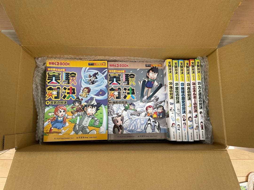 [セール中]実験対決 1-25巻セット