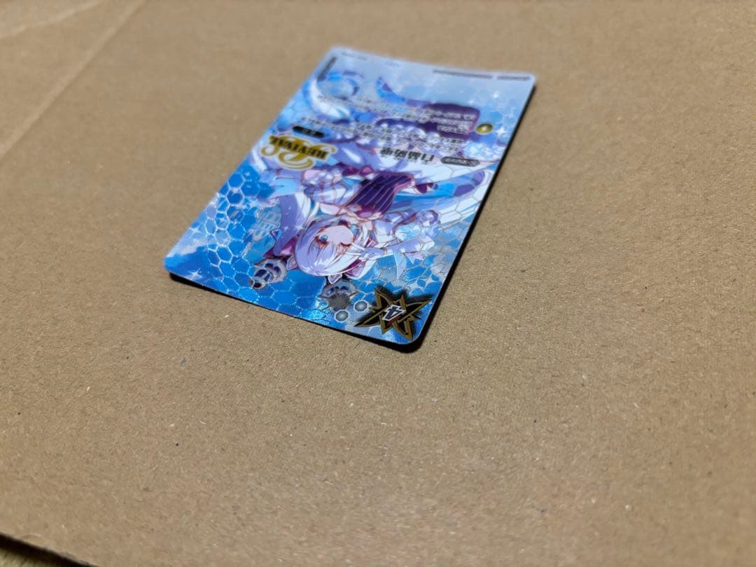 白晶防壁(リオル・ティーダ/BSC46収録/2025年度版)