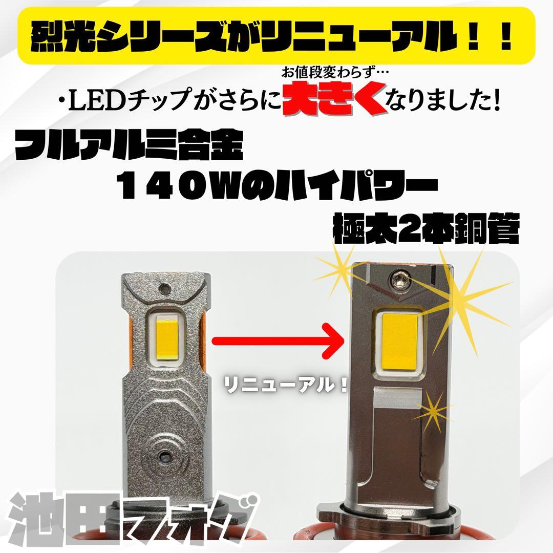 【強化リレーハーネス付き！】38000lm イエローフォグランプ! H8/