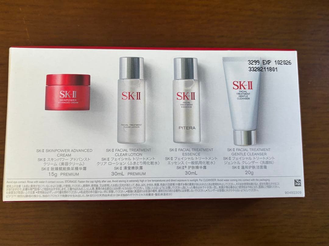 SK-II ピテラ トラベルキット、ジェントルクレンザー2点セット