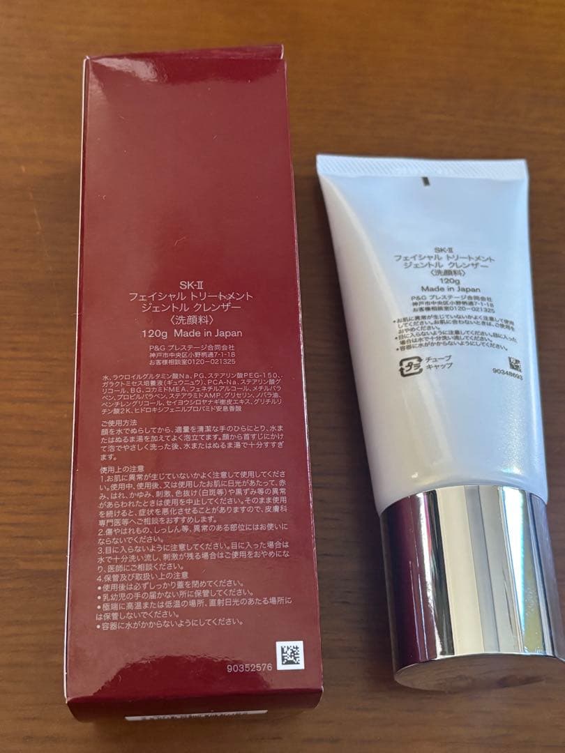 SK-II ピテラ トラベルキット、ジェントルクレンザー2点セット