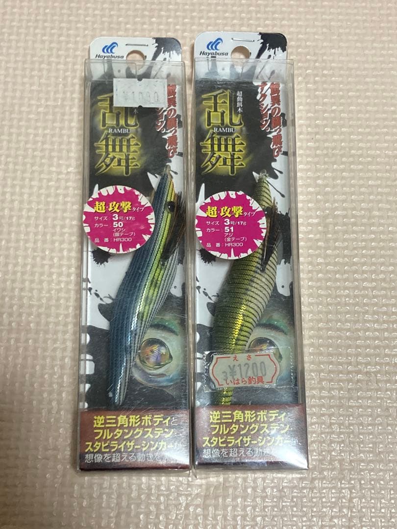 超動餌木 乱舞　初期型 廃盤品 ハヤブサ　5本セット　タングステン