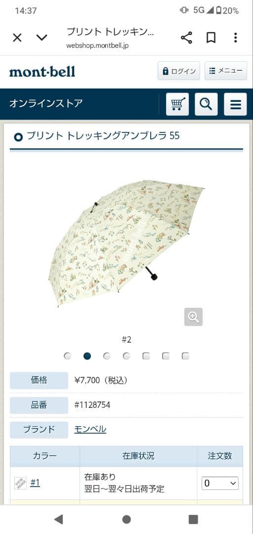 montbellプリントトレッキングアンブレラ55グレーマルチ晴雨兼用折り畳み傘