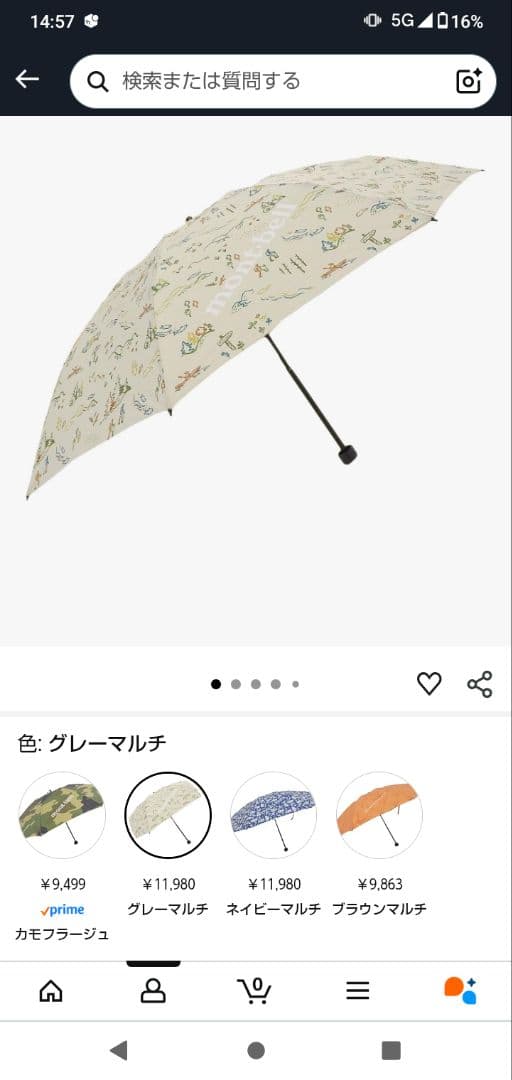 montbellプリントトレッキングアンブレラ55グレーマルチ晴雨兼用折り畳み傘