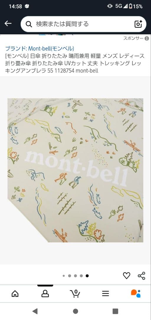 montbellプリントトレッキングアンブレラ55グレーマルチ晴雨兼用折り畳み傘