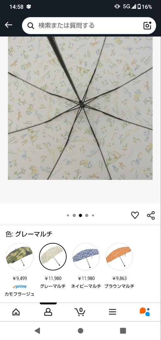 montbellプリントトレッキングアンブレラ55グレーマルチ晴雨兼用折り畳み傘