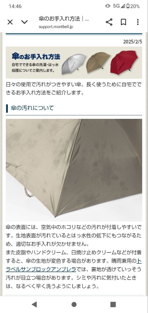 montbellプリントトレッキングアンブレラ55グレーマルチ晴雨兼用折り畳み傘