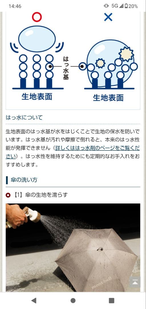 montbellプリントトレッキングアンブレラ55グレーマルチ晴雨兼用折り畳み傘