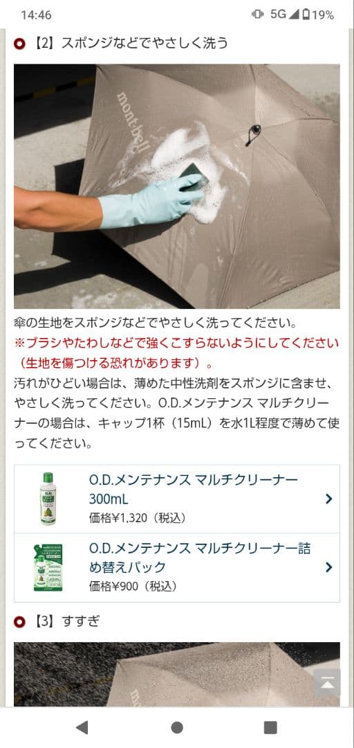 montbellプリントトレッキングアンブレラ55グレーマルチ晴雨兼用折り畳み傘