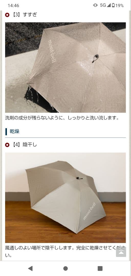 montbellプリントトレッキングアンブレラ55グレーマルチ晴雨兼用折り畳み傘