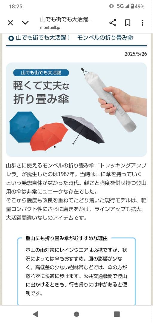 montbellプリントトレッキングアンブレラ55グレーマルチ晴雨兼用折り畳み傘