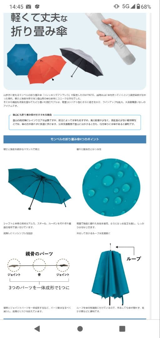 montbellプリントトレッキングアンブレラ55グレーマルチ晴雨兼用折り畳み傘
