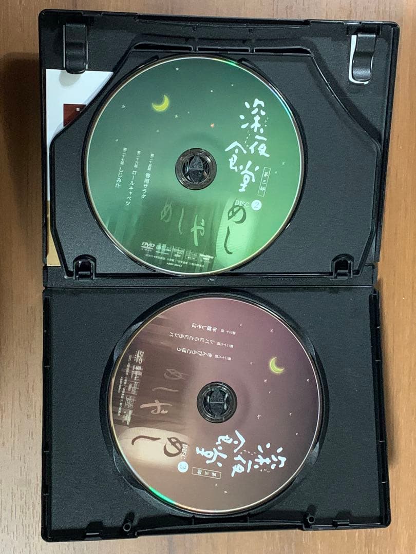 深夜食堂 DVD 3枚組
