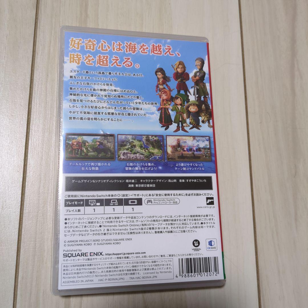 ドラゴンクエストVII reimagined 早期購入特典コード付　Switch