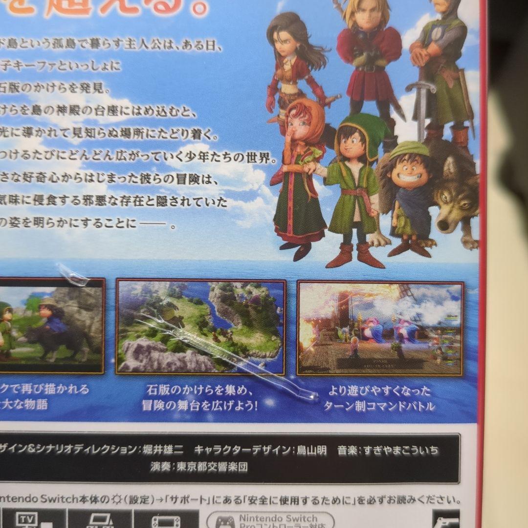 ドラゴンクエストVII reimagined 早期購入特典コード付　Switch