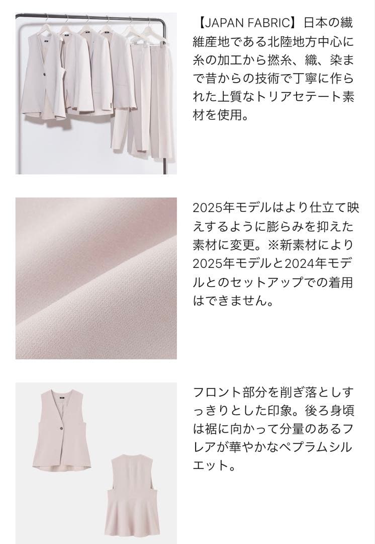 PLST トリアセブレンドペプラムジレ　2025年モデル　ベージュ　Sサイズ
