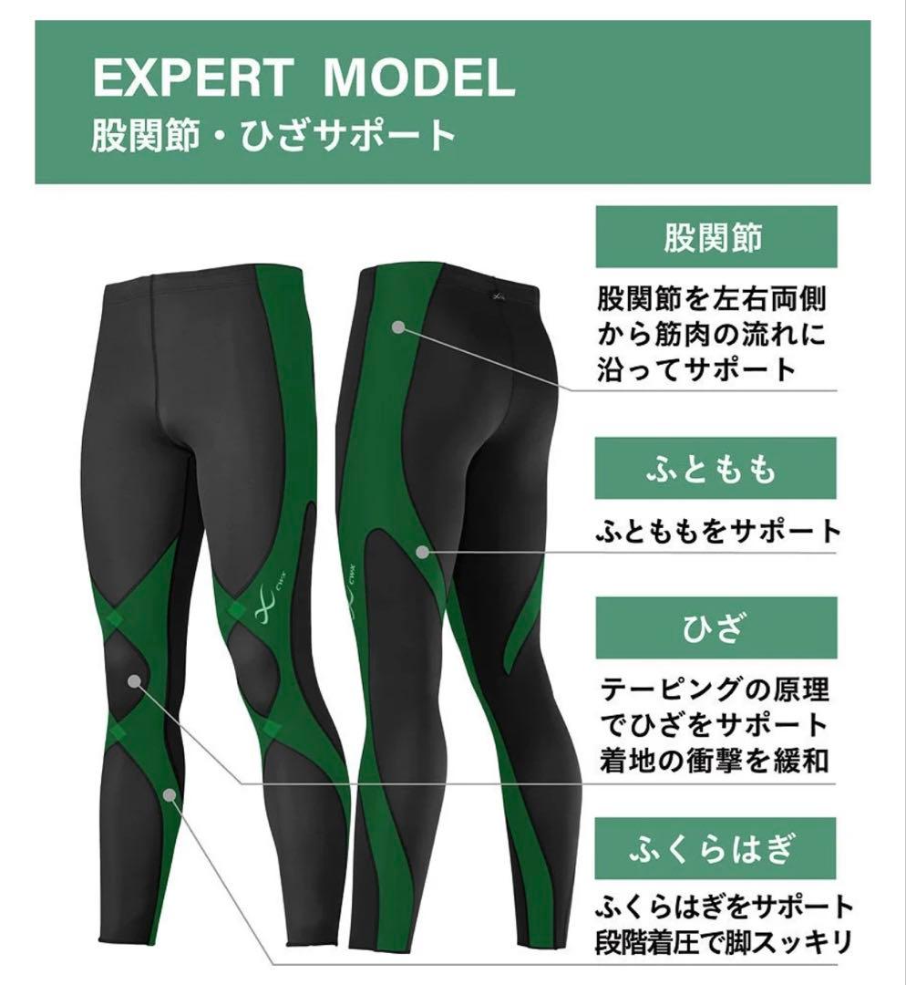 CW-X 股関節・膝サポート エキスパートモデル レディース Mサイズ