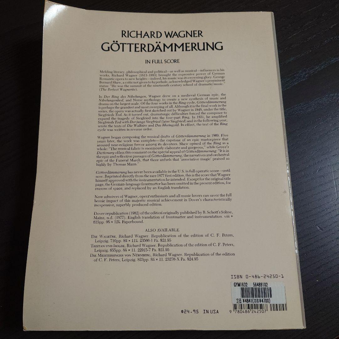 リヒャルト・ワーグナー Götterdämmerung フルスコア