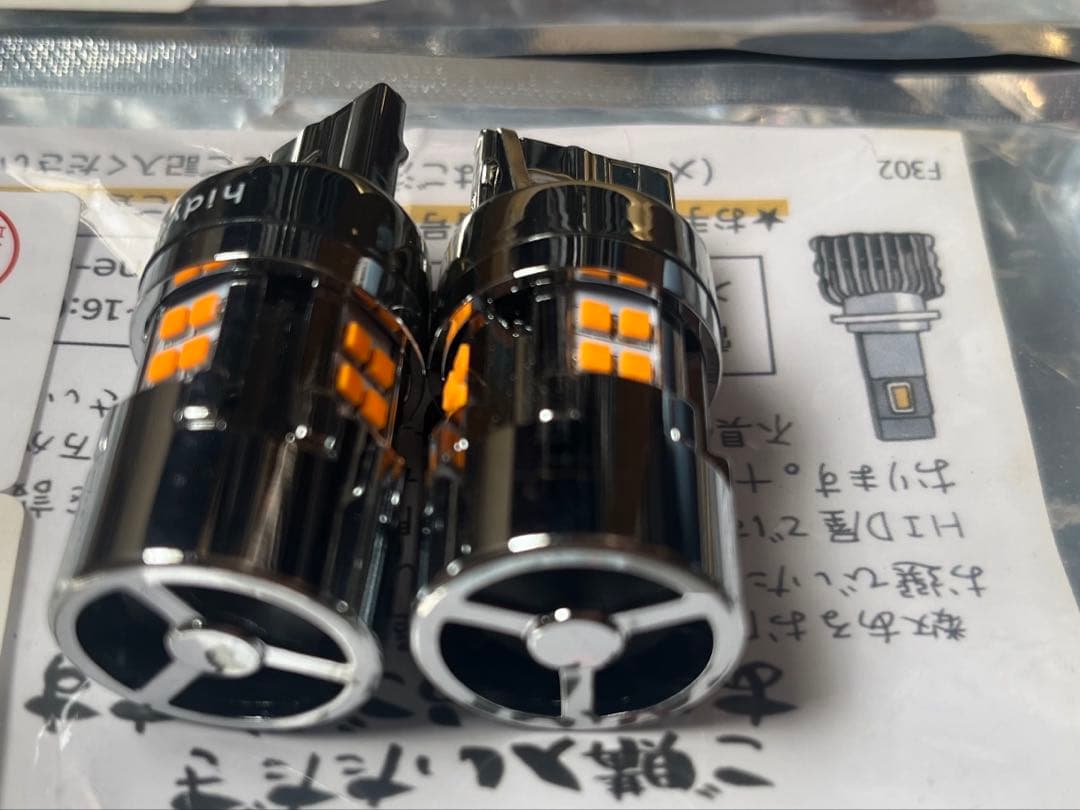 HID屋 T20 ピンチ部違い LED ウインカー ハイフラ防止 内蔵 中古