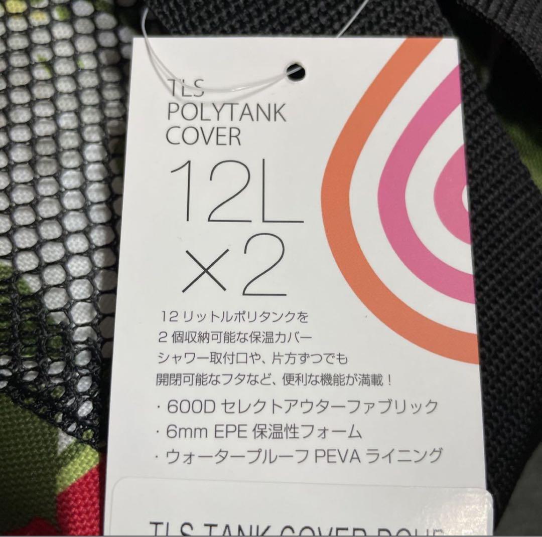 ポリタンクカバー TOOLS ツールス LOVEL ダブル ポリタンカバー