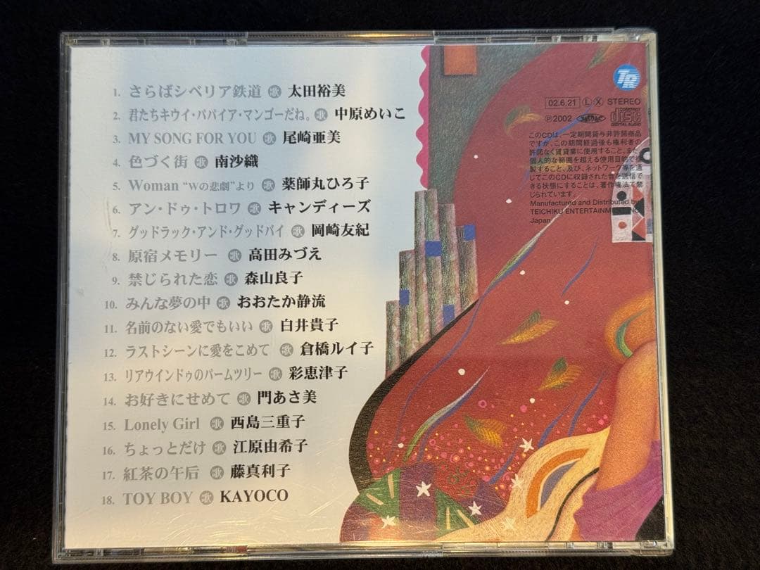 Good Times Diva 青春の歌姫たち