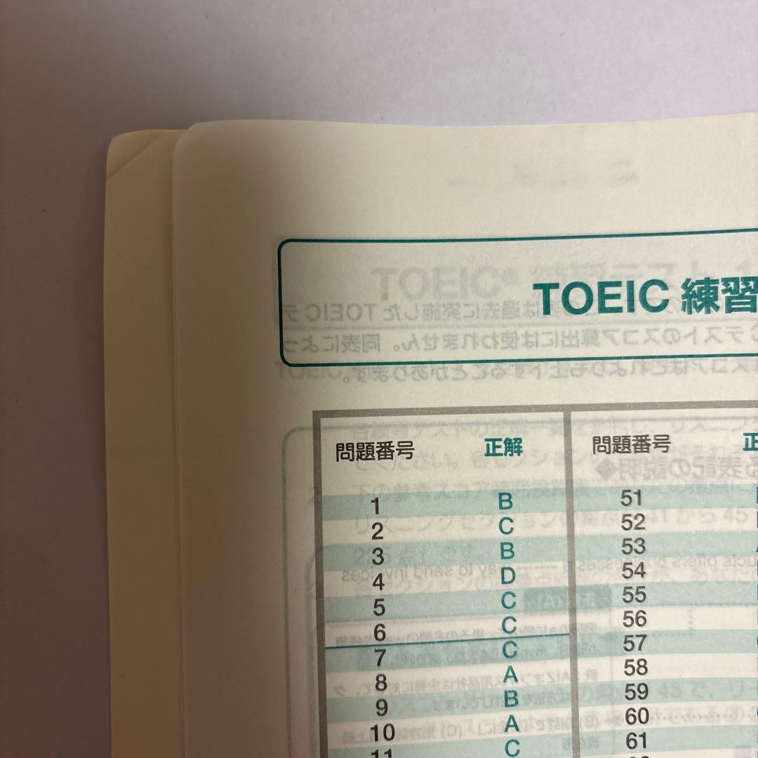 公式TOEIC Listening & Reading 問題集