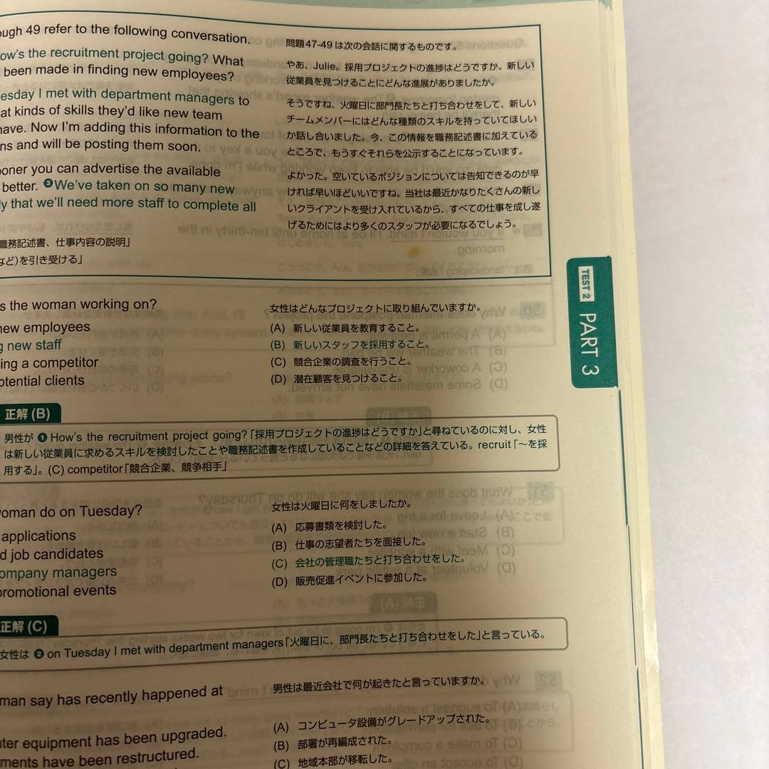 公式TOEIC Listening & Reading 問題集