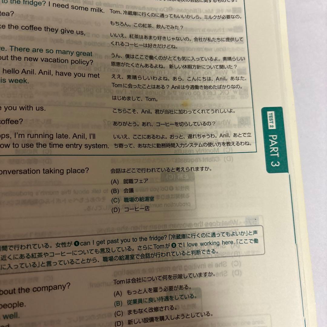 公式TOEIC Listening & Reading 問題集