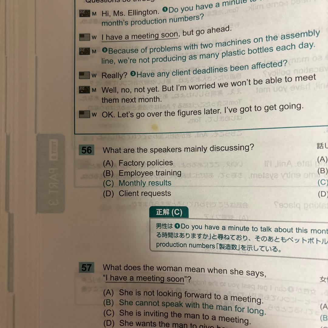 公式TOEIC Listening & Reading 問題集
