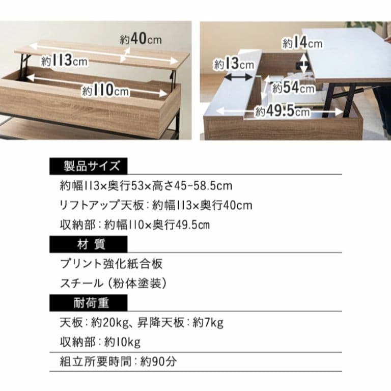 ※１週間限定値下げ※【組立済】リフトアップテーブル 収納付き 113cm