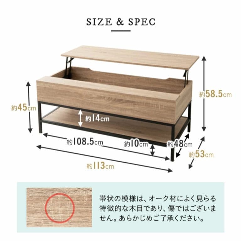 ※１週間限定値下げ※【組立済】リフトアップテーブル 収納付き 113cm