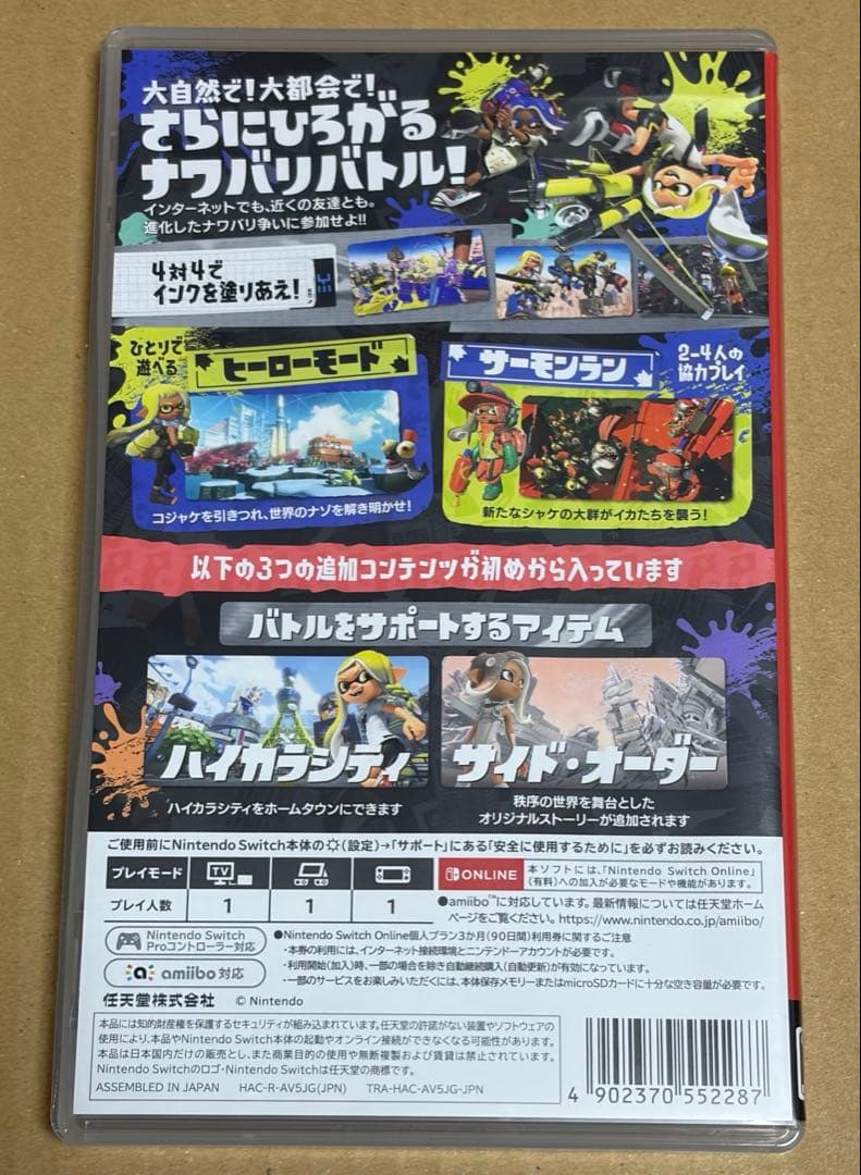 Splatoon3 追加コンテンツ エキスパッション・パス Switch ソフト