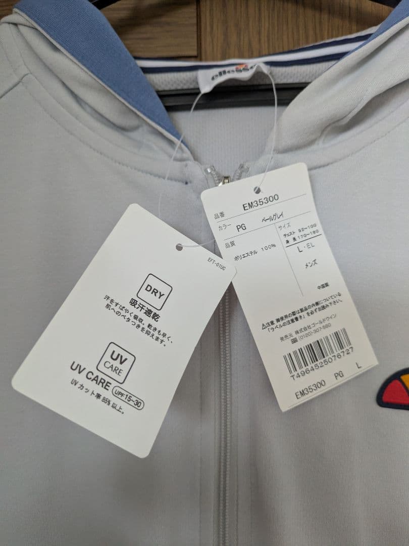 ellesse ペールグレー DRY × UV Care フルジップパーカー