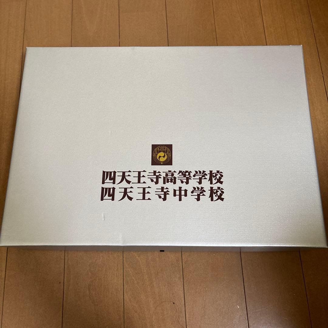 四天王寺高等学校指定鞄