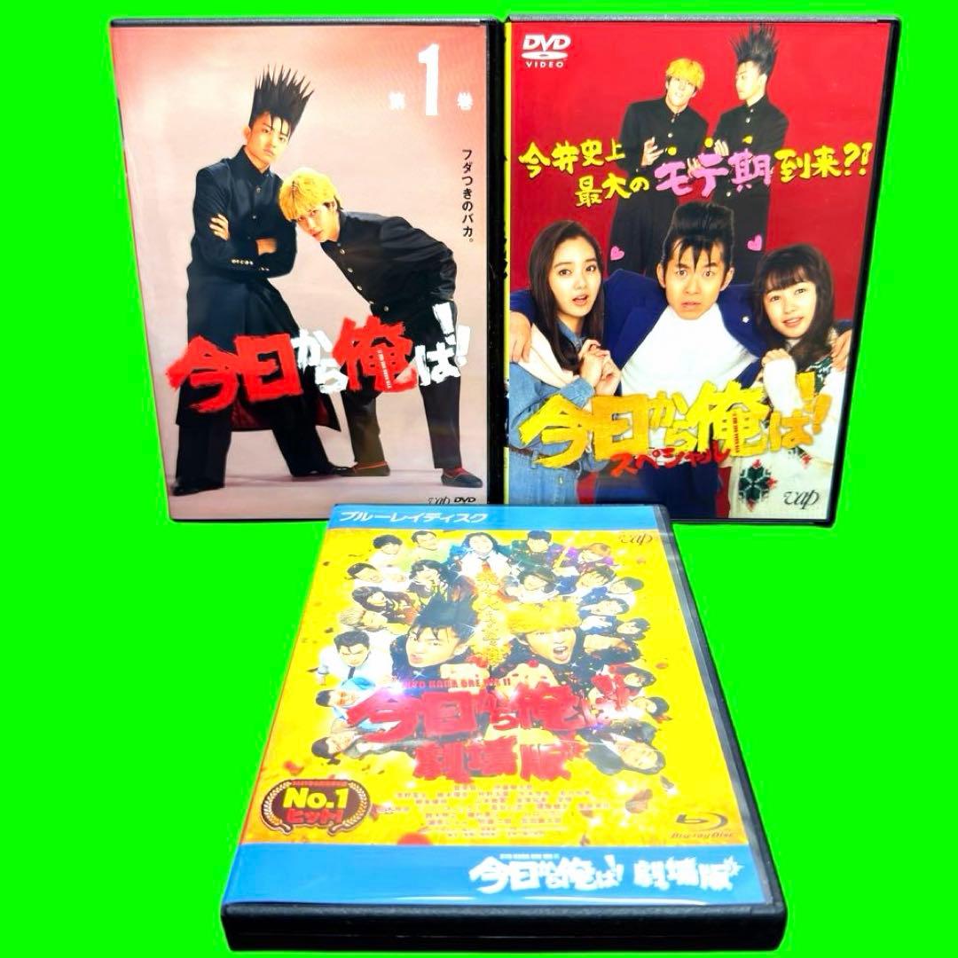 ケース付 今日から俺は!! DVD スペシャル、劇場版　全7巻　賀来賢人