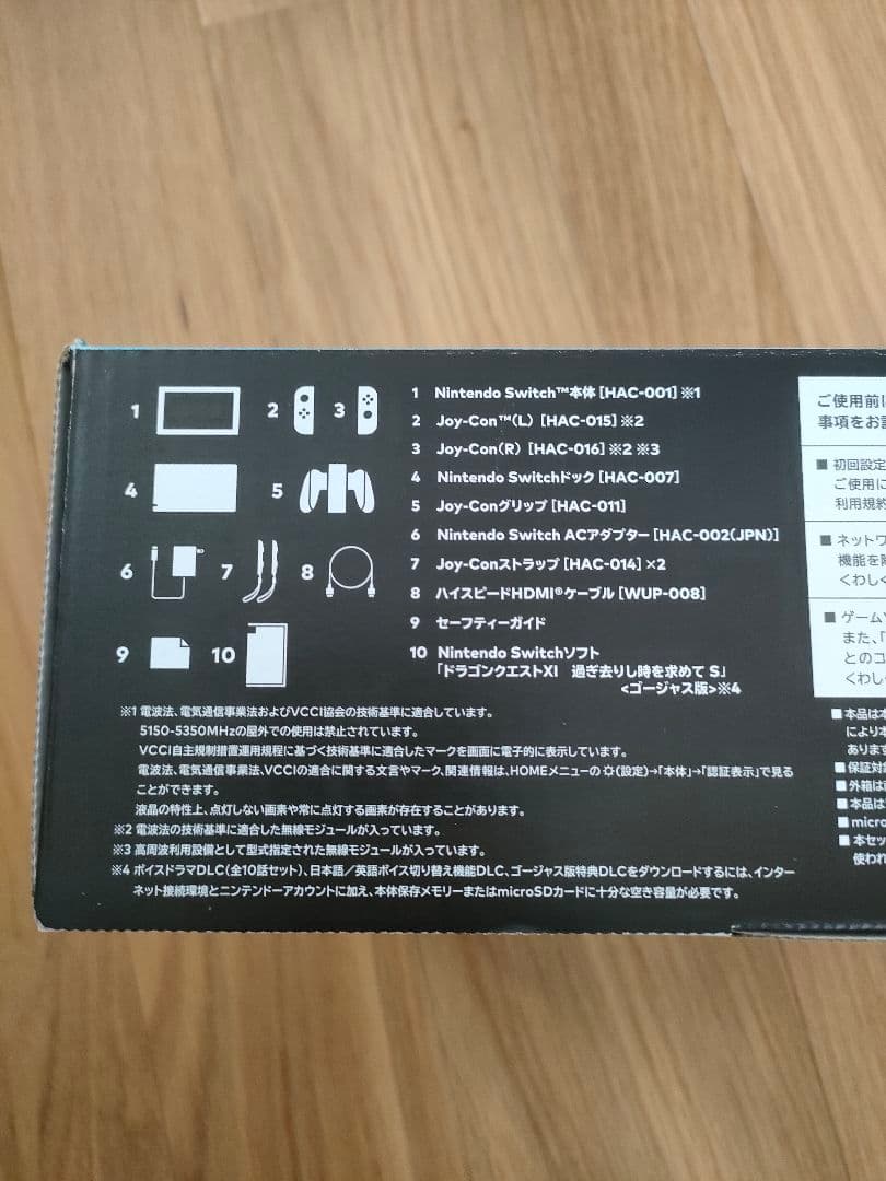 Nintendo switch ドラゴンクエスト11s同梱版
