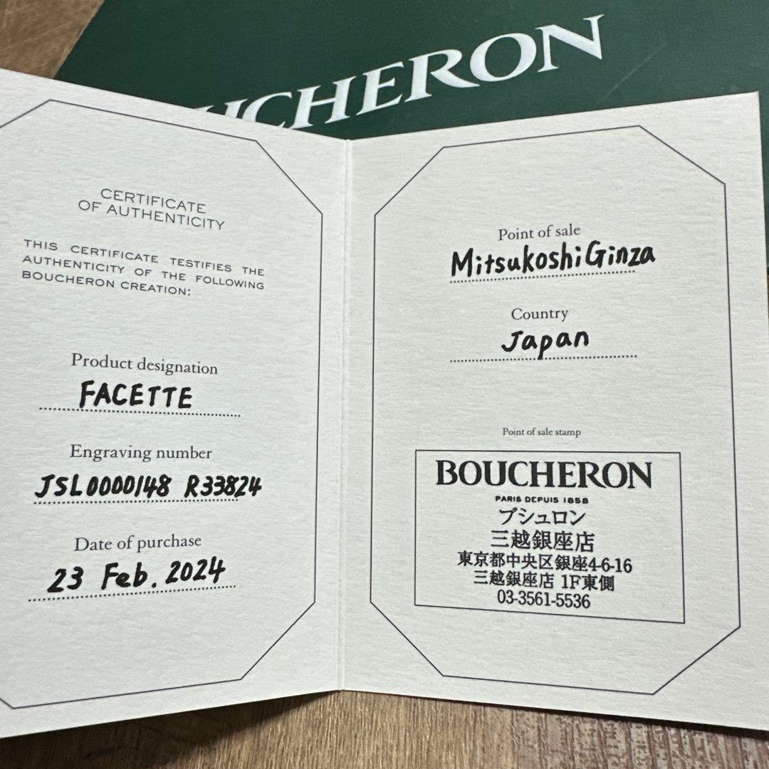 Boucheron ダイヤモンドリング 0.20カラット