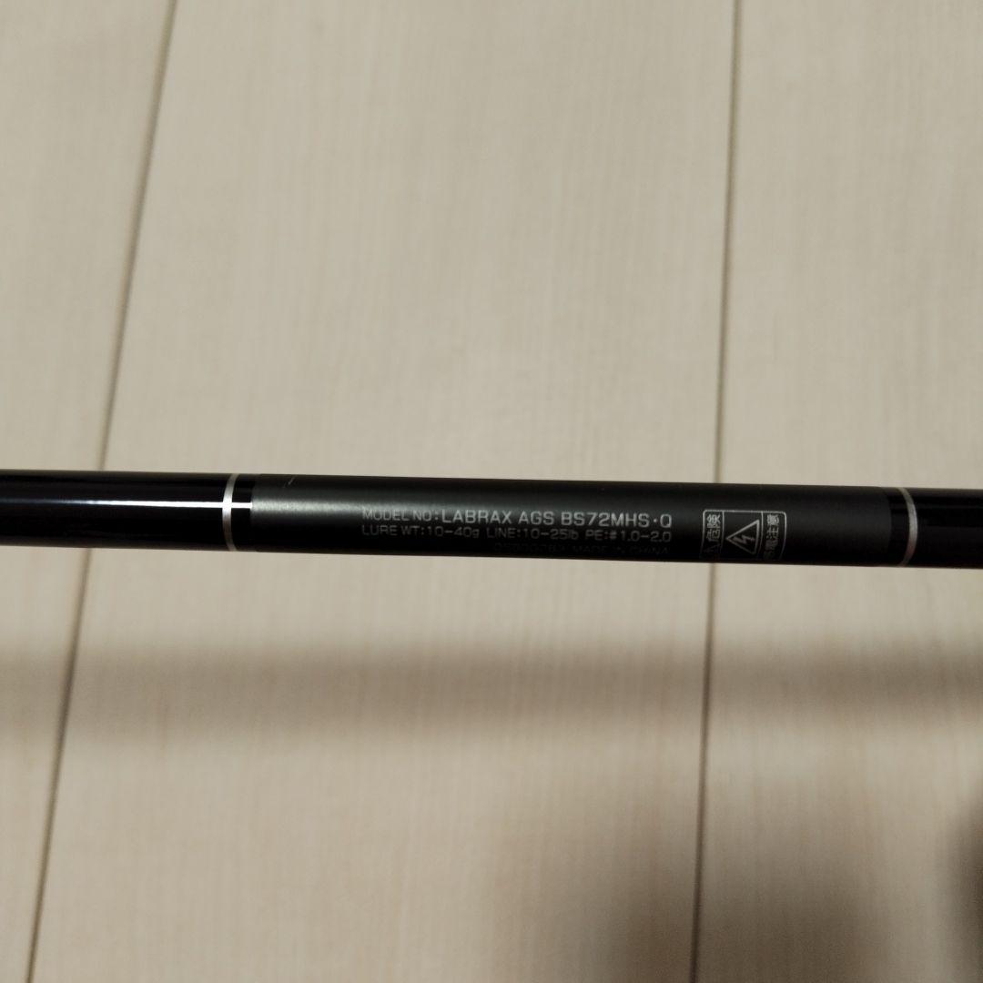 ダイワ ラブラックスAGS BS72MHS