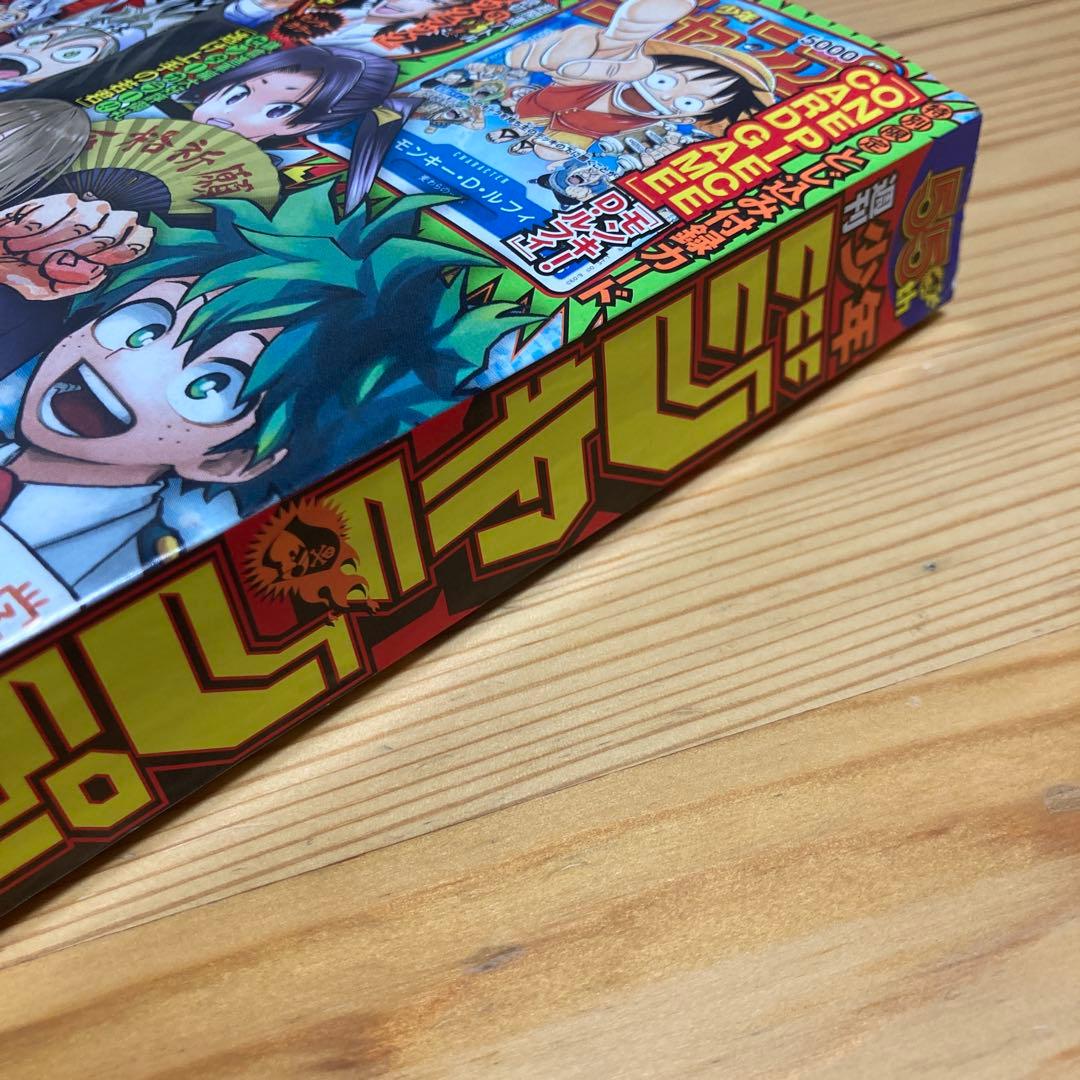 週刊少年ジャンプ2023年06-07合併号