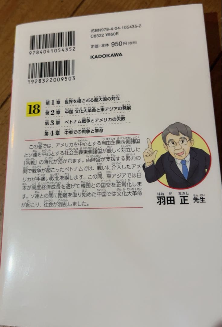 【Miso】角川まんが学習シリーズ 世界の歴史 全1-20巻定番セット