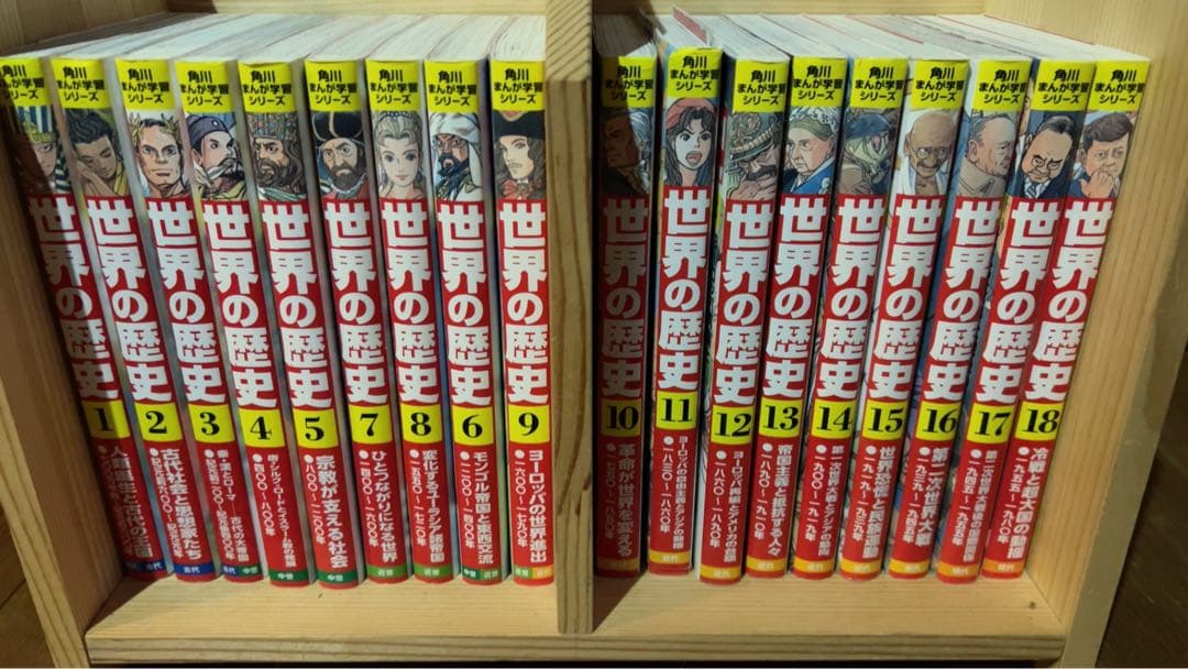 【Miso】角川まんが学習シリーズ 世界の歴史 全1-20巻定番セット